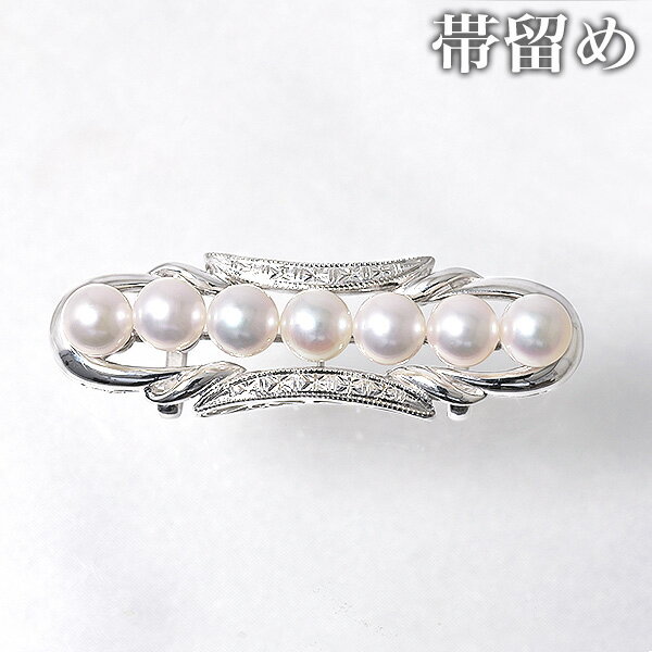 【受注発注品】着物・和装スタイルに〜 あこや真珠 7粒パール 帯留め (彫入り) ホワイト系 7.0-7.5mm BBB シルバー(silver) [n6]（冠婚葬祭 フォーマル 入学式 卒業式 成人式）