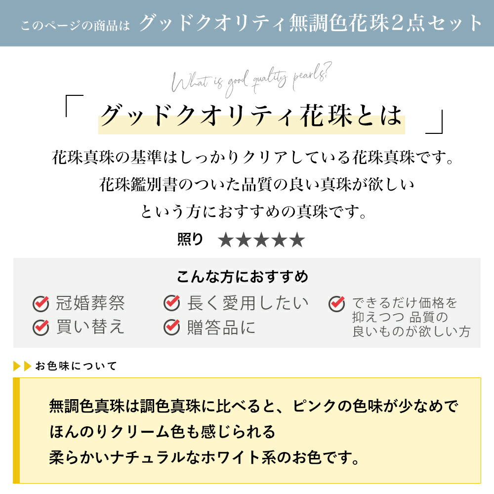 オーロラ花珠真珠 無調色 ネックレス 2点セット 8.0-8.5mm ホワイト系(ナチュラル) ≪グッドクオリティ花珠≫ AAA 花珠鑑別書付 パールネックレス ピアス イヤリング [329][n3]（還元価格真珠ネックレス アコヤ真珠 高品質 本真珠）