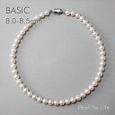 【WEB限定】《BASIC》あこや真珠 ネックレス 8.0-8.5mm パールネックレス 冠婚葬祭 入学式 卒業式 結婚式 お葬式