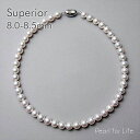 【WEB限定】《Superior》あこや真珠 ネックレス 8.0-8.5mm パールネックレス 冠婚葬祭 入学式 卒業式 結婚式 お葬式