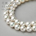《GOOD Quality》無調色 花珠真珠 ネックレス 8.0-8.5mm パールネックレス 鑑別書付き 冠婚葬祭 入学式 卒業式 結婚式 お葬式
