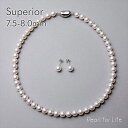 《Superior》あこや真珠 ネックレスセット 7.5-8.0mm パールネックレス ピアス イヤリング フォーマル 冠婚葬祭【即日発送】【WEB限定】