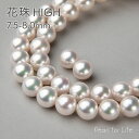 《HIGH Quality》花珠真珠 ネックレスセット 7.5-8.0mm 鑑別書付き パールネックレス ピアス イヤリング フォーマル 冠婚葬祭