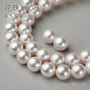 《HIGH Quality》花珠真珠 ネックレスセット 8.5-9.0mm 鑑別書付き パールネックレス ピアス イヤリング フォーマル 冠婚葬祭