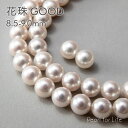 《GOOD Quality》花珠真珠 ネックレスセット 8.5-9.0mm 鑑別書付き パールネックレス ピアス イヤリング フォーマル 冠婚葬祭