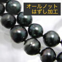 ノット外し 追加料金/オールノット仕上げ済み真珠ネックレス用（～45cmぐらいまで） [n4]（真珠 パールネックレス 加工費）