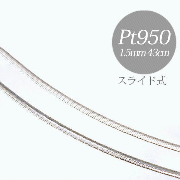 ڼȯʡۥᥬͥå쥹 Pt950 С֥ʥĥ䤢ޥåȡ˷ 1.41.5mm Ĺ43cm 饤ɼ...