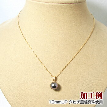 ダイヤ3石 シンプル（Lサイズ） ペンダントトップ金具　K18 ゴールド　0.03ct [n4][定番人気 ロングセラー]（真珠 パール セミオーダー 加工用 パーツ）