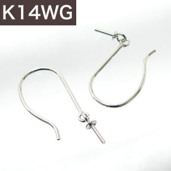 アメリカン/フックタイプ ピアス金具（Lサイズ） K14WG ホワイトゴールド [n3]（真珠用 パール セミオーダー 加工 パーツ）