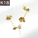 直結ぶら下がりタイプ ピアス金具 K18 ゴールド （真珠用 パール セミオーダー 加工 パーツ） 18k 18金