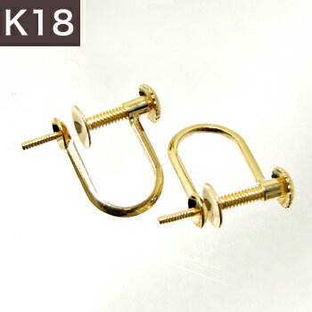 ねじ式 直結タイプ イヤリング金具 K18 ゴールド [n3]（真珠用 パール セミオーダー 加工 パーツ） 18k 18金