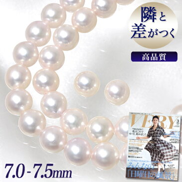 雑誌掲載◇《隣と差がつく》 あこや真珠 パールネックレス＆ピアス 2点セット 7.0-7.5mm BBB〜C 真珠ピアス イヤリング [n2][人気 ロングセラー]（真珠ネックレス パール アコヤ本真珠）（冠婚葬祭 フォーマル 入学式 卒業式 成人式）