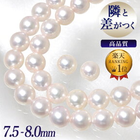 【即納】《隣と差がつく》 あこや真珠 パールネックレス＆ピアス 2点セット 7.5-8.0mm BBB～C 真珠ピアス イヤリング [n1]【WEB限定】[ロングセラー]（真珠ネックレス パール アコヤ本真珠冠婚葬祭 フォーマル 入学式 卒業式 成人式）