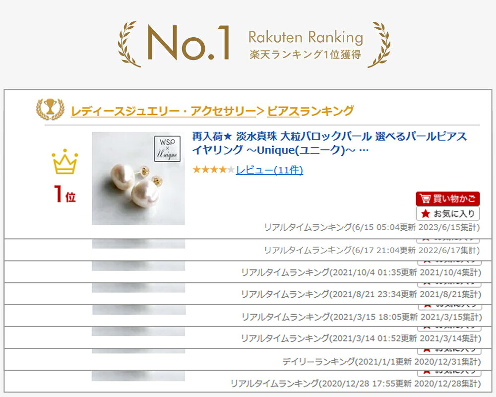 【最大40,000円OFFクーポン】Unique+ 淡水バロック真珠 ピアス/イヤリング 10.5mmUP K18YG/SV925 バロックパール 普段使い カジュアル【人気商品】【WEB限定】 wsp-10055290 P-dot by Pearl for Life サンプル画像2