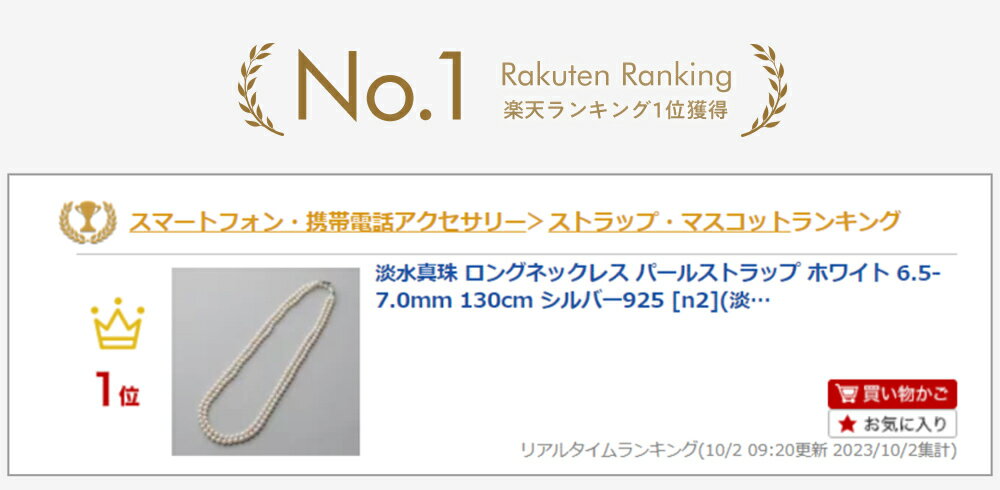 淡水真珠 スマホショルダー ロングパールネックレス 6.5-7.0mm 130cm 普段使い カ...