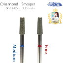 ダイヤモンド スモールテーパー ビット ミディアム/ファイン