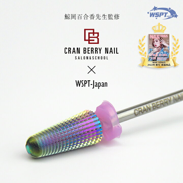 【鯨岡百合香先生監修】オーロラビット トリプルフィル C M XF 次世代ビット