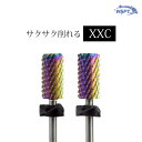 【StarBit's】オーロラビット ラージ XXC 防塵キャップ付