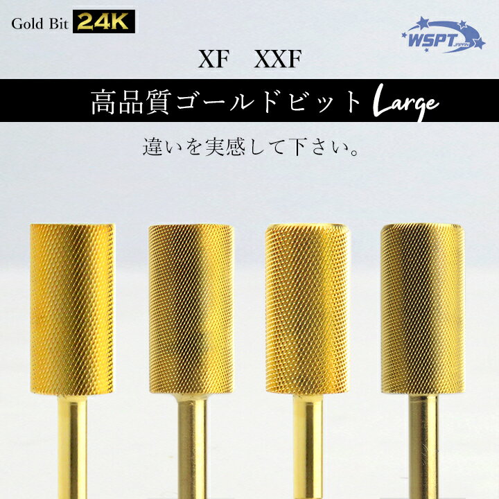 ゴールドビット ラージ (XF)(XXF) 24金