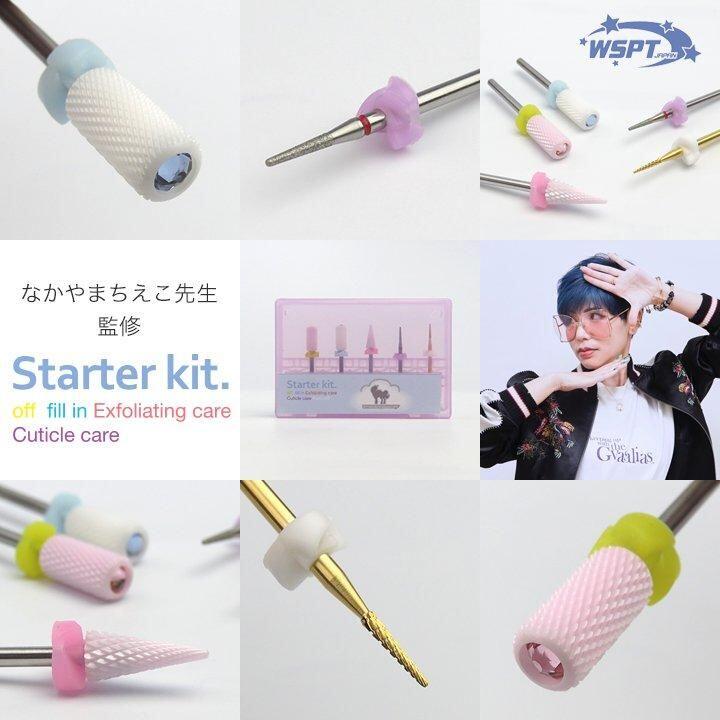 【なかやまちえこ先生監修!】 Starter kit. スターターキット