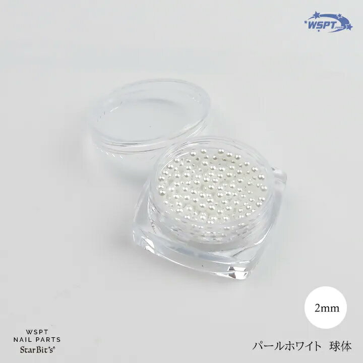 37 ネイルパーツ パール ホワイト 2mm