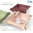 レザートレイ(4)