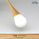 ネイルダストブラシ 木目調
