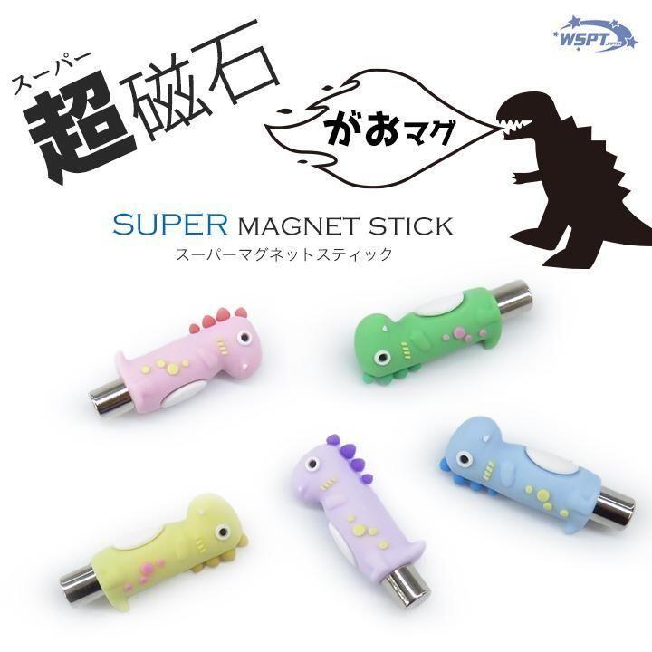 恐竜　超磁石 ネイル用 スーパーマグネットスティック 　がおマグ