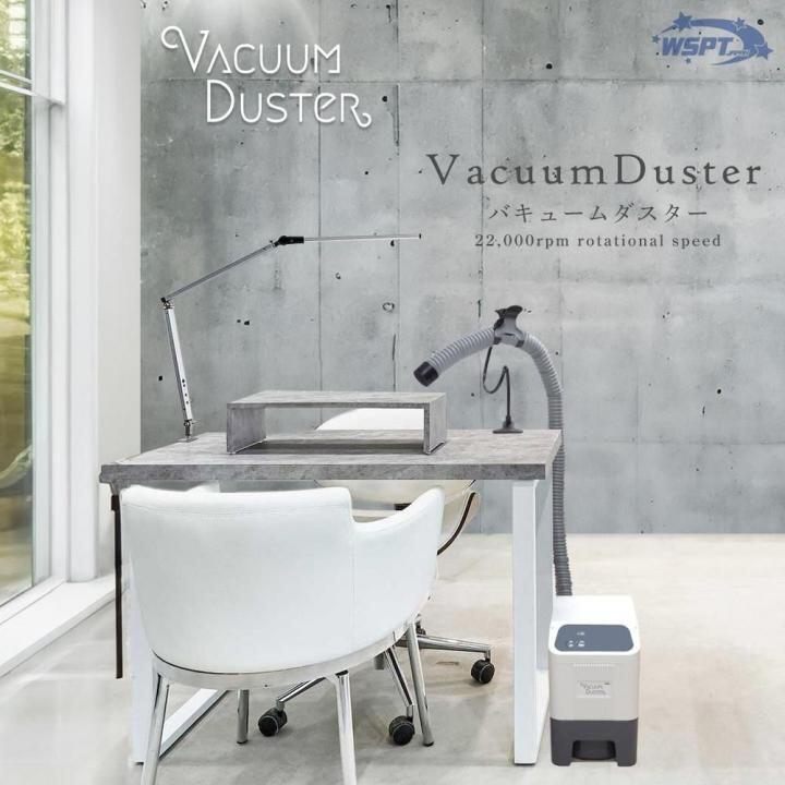 集塵機　バキュームダスター