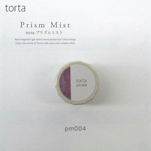 pm004 torta トルタ プリズムミスト pm004 torta トルタ プリズムミスト
