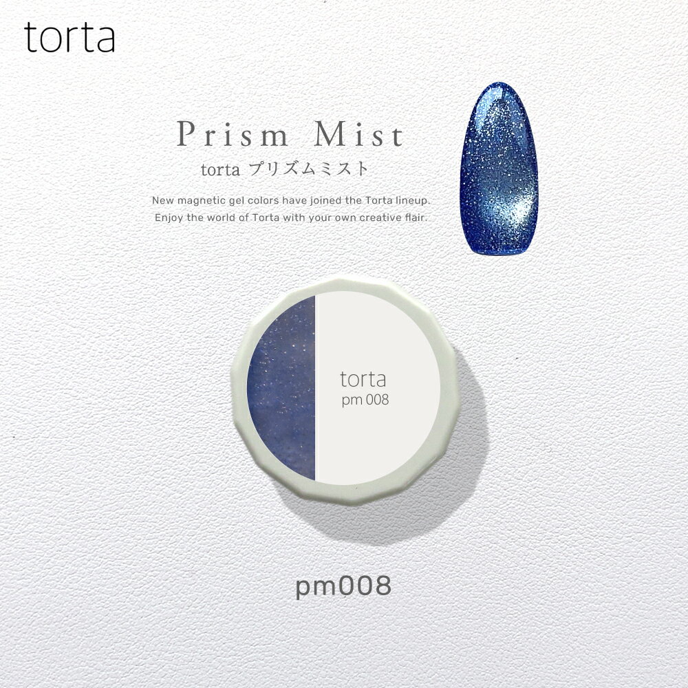 pm008　torta トルタ　プリズムミスト