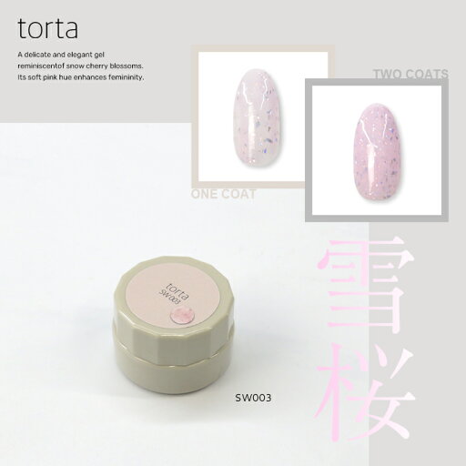 SW003 torta トルタ 雪桜 SW003 torta トルタ 雪桜