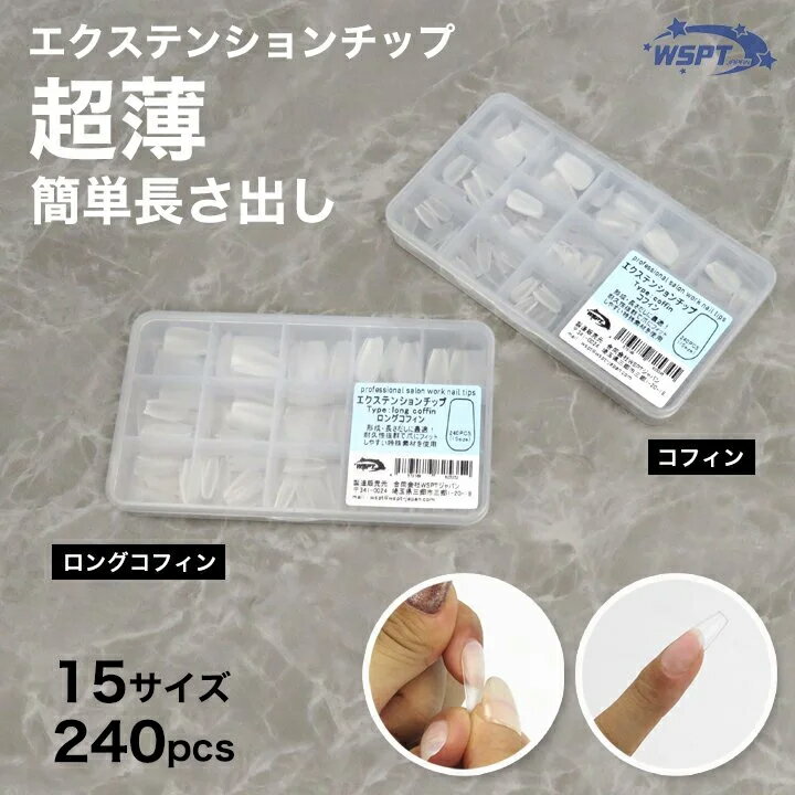 楽天市場】エクステンション チップ(ネイル|美容・コスメ 楽天市場】エクステンション チップ(ネイル|美容・コスメ