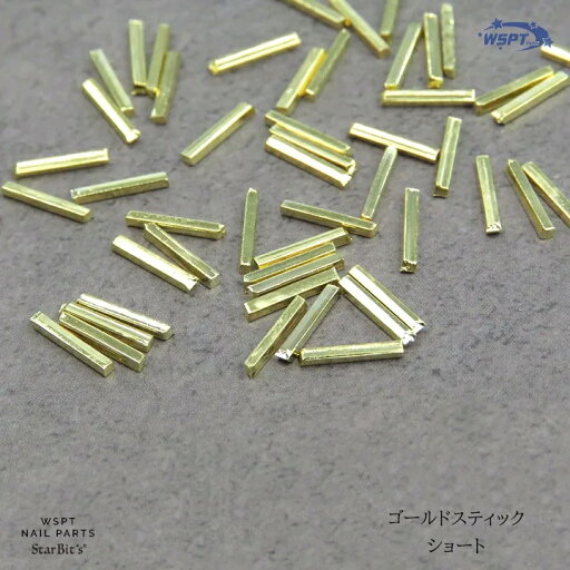 ゴールドパーツ スティック ショート ゴールドパーツ スティック ショート