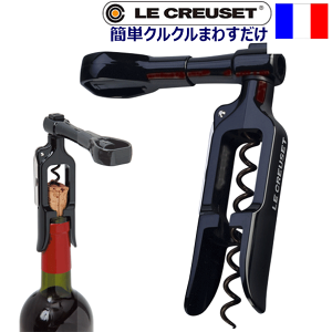 初心者でも安心 コルクが割れず簡単に開けられるおしゃれなワインオープナー 栓抜きのおすすめは のおすすめランキング わたしと 暮らし 初心者でも安心 コルクが割れず簡単に開けられるおしゃれなワインオープナー 栓抜きのおすすめは のおすすめランキング わたしと 暮らし