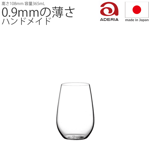 _6個セット 蕾 つぼみ 12oz 365mL タンブラー 薄く軽いハンドメイド 日本製