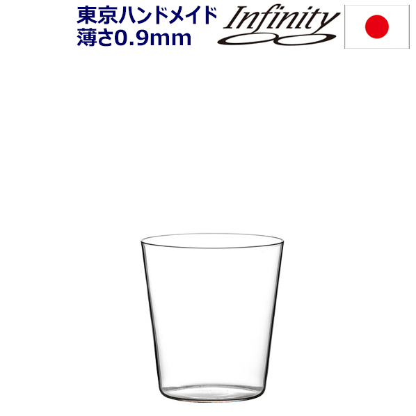 【送料無料】_6個セット 10oz オールド 280ml 禧さいわい インフィニティ ハンドメイド 極薄グラス infinity ビール 日本酒【RCP】【ワイングラス/カトラリー】【バー/カクテル】おーるど