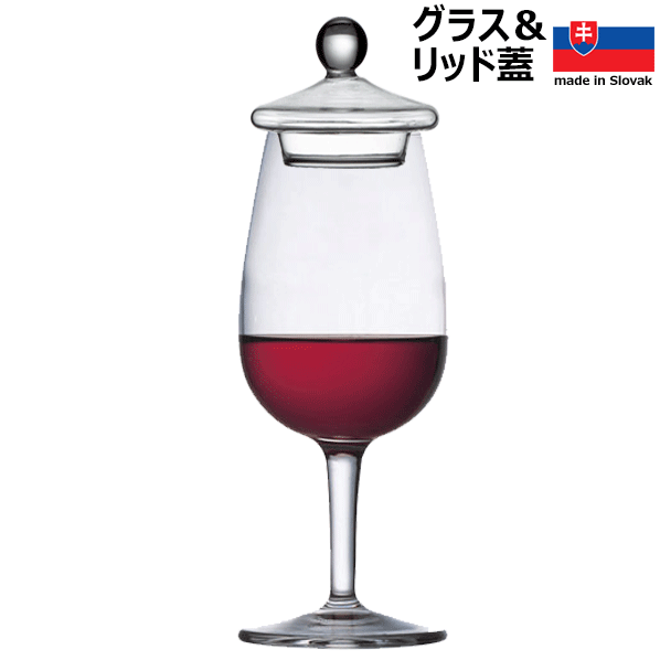 【送料お得】_フタ付き 国際規格 ワイン 試飲グラス210mL 蓋 リッド テイスティング INAO