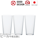 【送料お得】_3個セット テネル タンブラー10 300mL ウイスキー 焼酎 ビール AD2【RCP】北海道/九州/沖縄/離島 不可