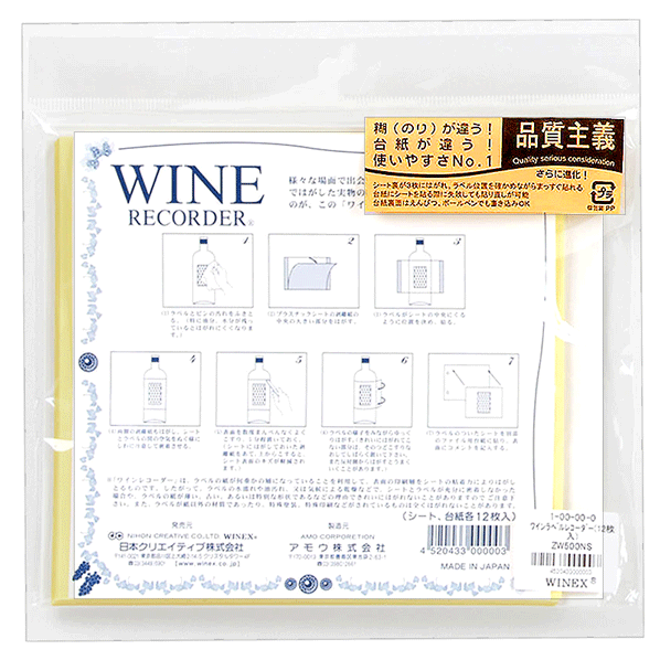 【お取り寄せ】大塚硝子店 調味料ラベル ソース 1シート10枚 4462020 キッチン 雑貨 テーブル