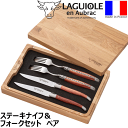 【送料無料】_ラギオール アン オブラック ローズウッド テーブルナイフ&テーブルフォーク ペアセット【RCP】【ワイングラス/カトラリー】【バー/カクテル】 ...