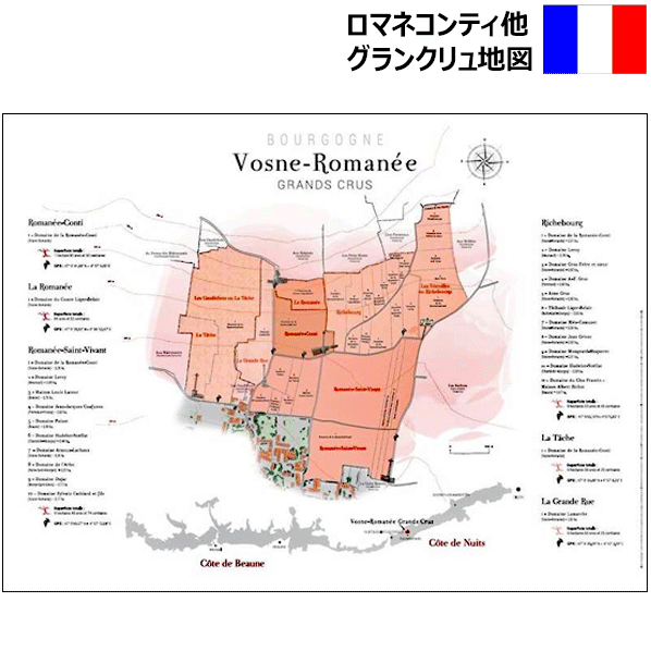 楽天市場】ヴォーヌロマネ 地図の通販