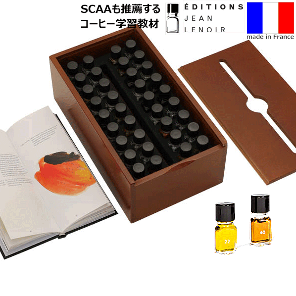 LeNezduCafeルネデュカフェ36アロマセットフランス製