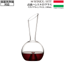 【送料無料】_HTT スカイデキャンタ 0.5L ハンドメイド カリクリスタル 洗浄機対応 高級 ヨーロッパ製【RCP】【ワイングラス/カトラリー】【バー/カク...