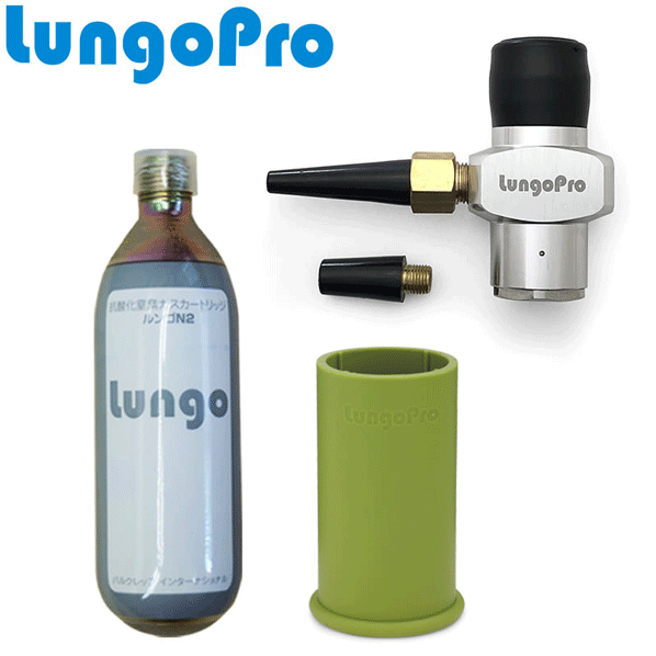 【送料無料】_ルンゴプロ スターターセット Lungo Pro ONE PUSH MAGIC 保存用ガス 酸化防止 ワイン コーヒー豆 オリーブオイル 茶【RCP..