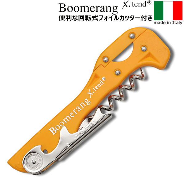 【メール便で送料無料】_ブーメラン・エクステン...の紹介画像2