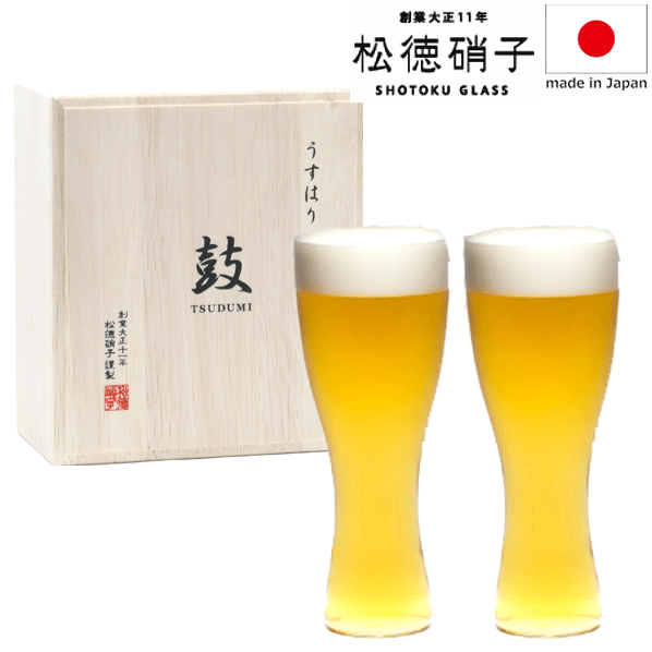 【送料無料】_うすはり 鼓 ビールグラス 2個木箱入ピルスナー 松徳硝子 職人ハンドメイド AD【RCP】【ワイングラス/カトラリー】【バー/カクテル】北海道/沖縄/離島 不可