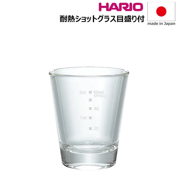 楽天ワインスタイル東京ギャラリー【送料お得】_ハリオ 耐熱 ショットグラス 目盛り付 80mL エスプレッソ ウイスキー ジン テキーラ ウオッカAD DC【RCP】【ワイングラス/カトラリー】【バー/カクテル】