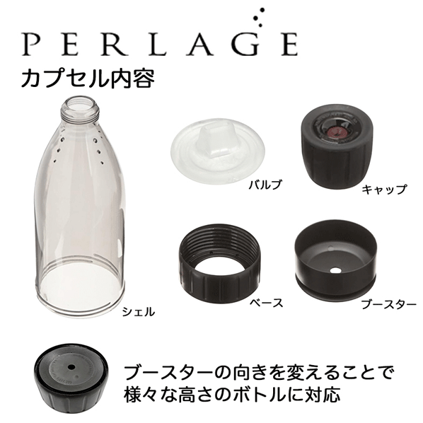 ワインスタイル東京ギャラリーの【送料無料】_ぺルラージュ カプセル 保存 酸化防止 シャンパーニュ PERLAGE【RCP】｜アングル2