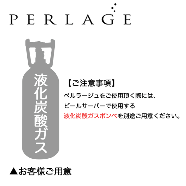 ワインスタイル東京ギャラリーの【送料無料】_ぺルラージュ カプセル 保存 酸化防止 シャンパーニュ PERLAGE【RCP】｜アングル3